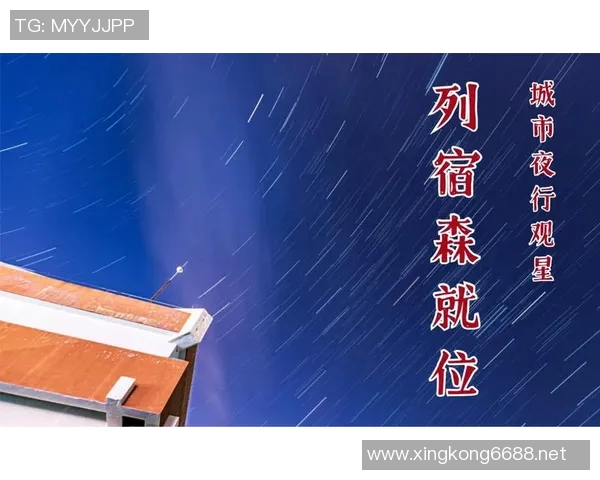 运动新闻北方星与中央脉搏的激烈对决揭示未来科技的无限可能性
